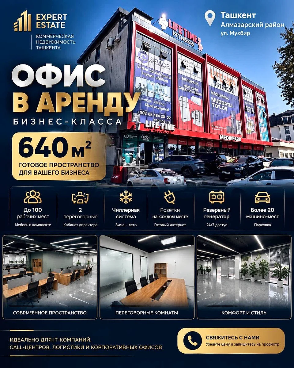 Аренда коммерческого помещения в Алмазарском районе, 640 м² — МВД Госпиталь — 1